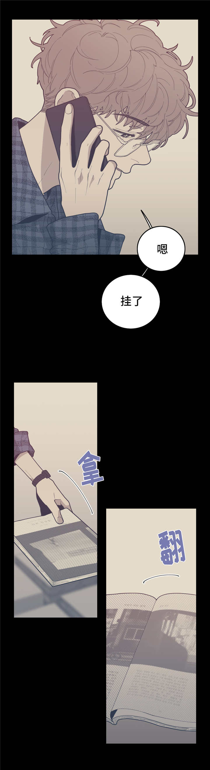 观后感范文大全300字漫画,第33章：我要这本3图