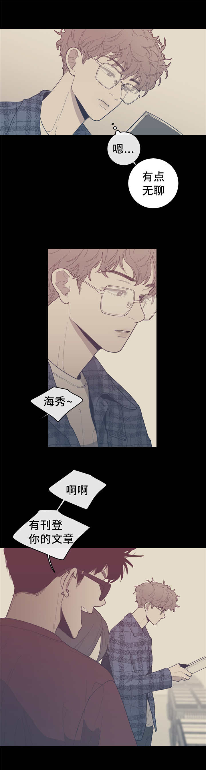 观后感范文大全300字漫画,第33章：我要这本4图