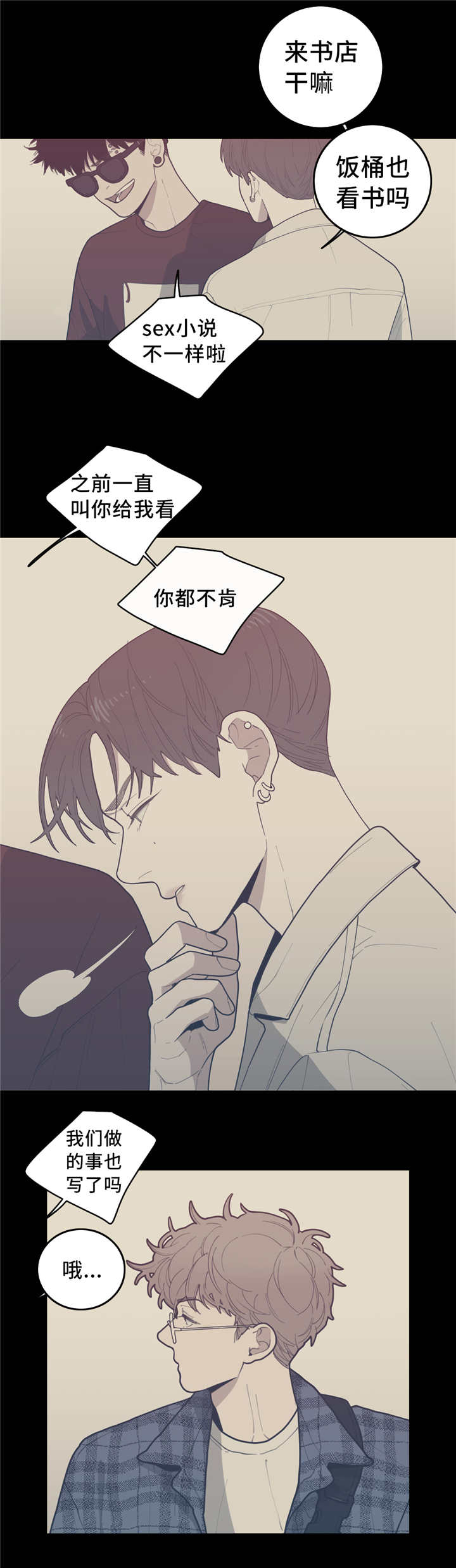 观后感范文大全300字漫画,第33章：我要这本5图