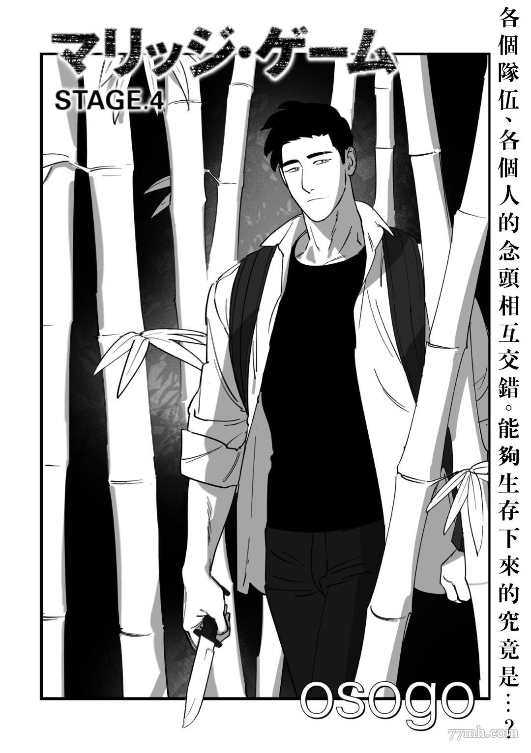 第4话1