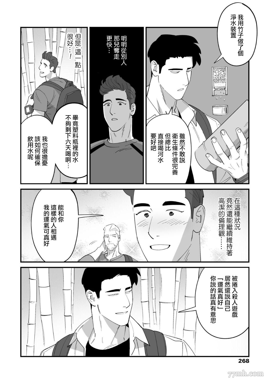 第4话3