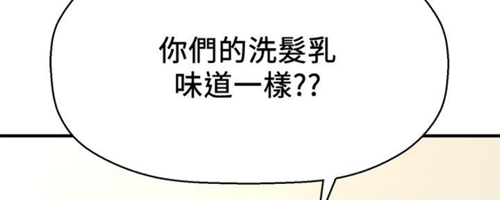 是谁偷了他免费版漫画,第24话2图