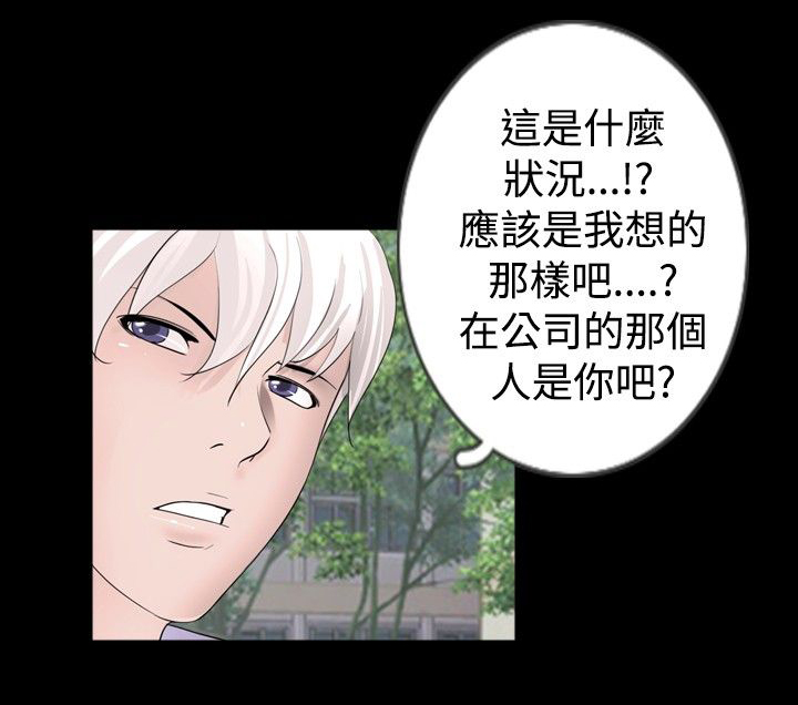 真假姐弟动画漫画,第25话5图