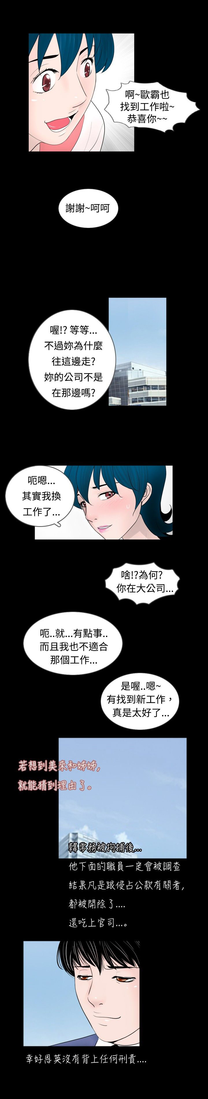 第30话4