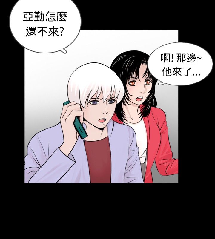 真假姐弟动画漫画,第25话2图