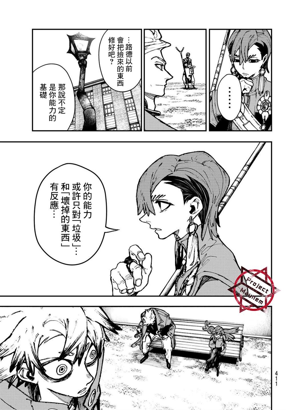 第24话4