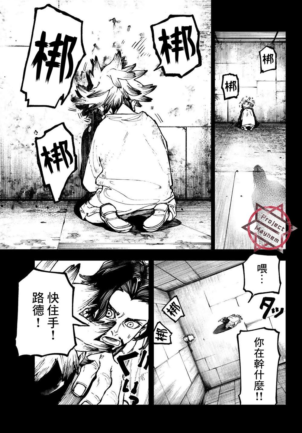 第15话4
