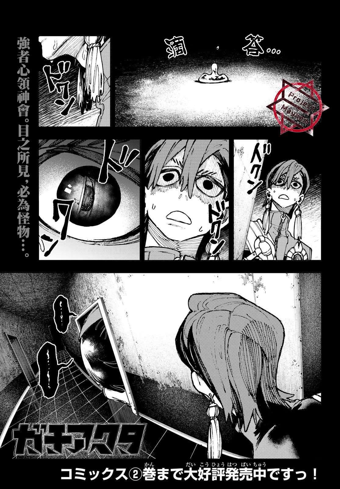 第23话0