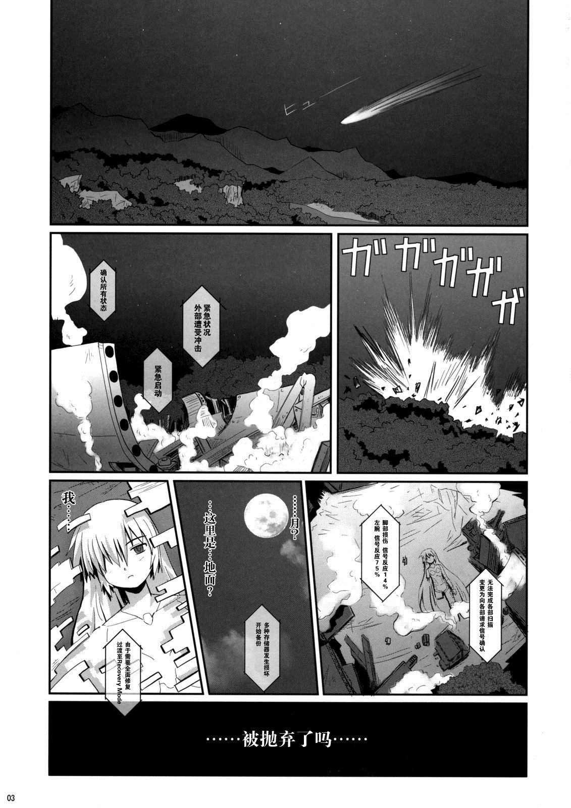 ht人偶漫画,第1话3图