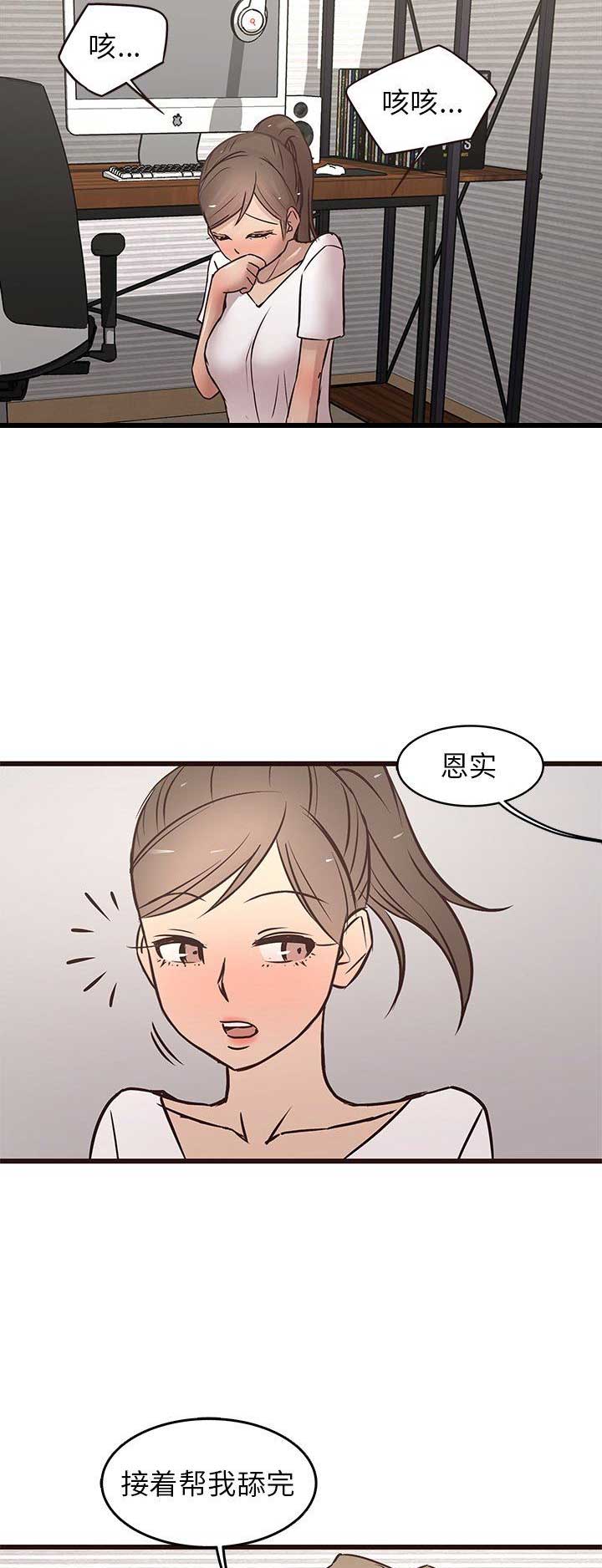 欧巴直播间漫画,第44话4图