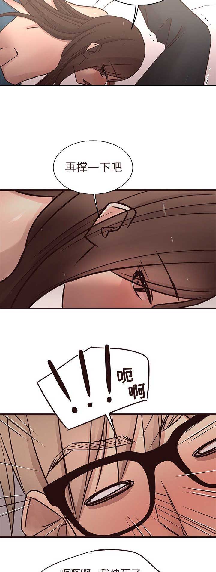 欧巴笨蛋漫画31话漫画,第31话4图