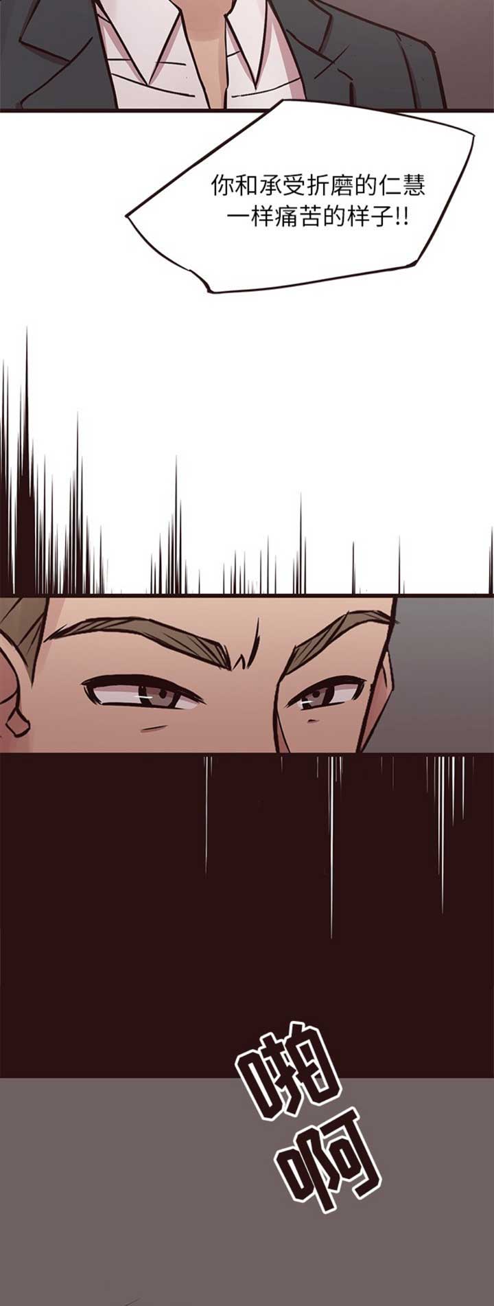 欧巴洗头水正品漫画,第73话2图