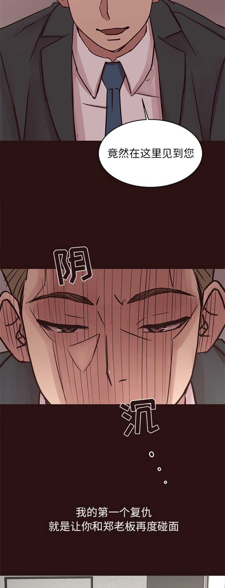 欧巴笨蛋漫画31话漫画,第71话4图