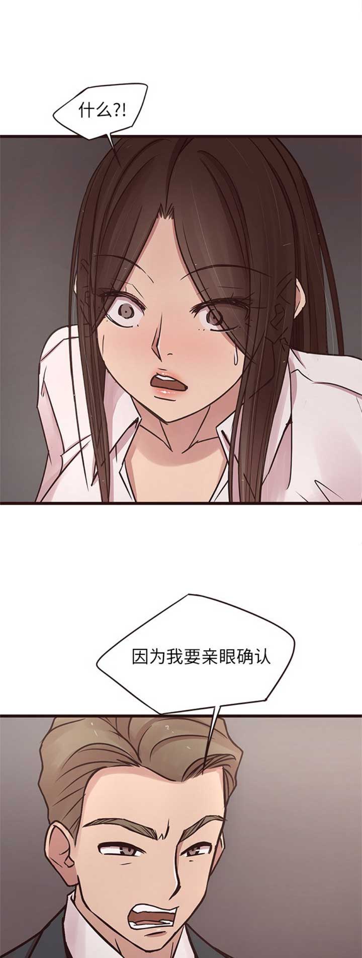 欧巴洗头水正品漫画,第73话1图