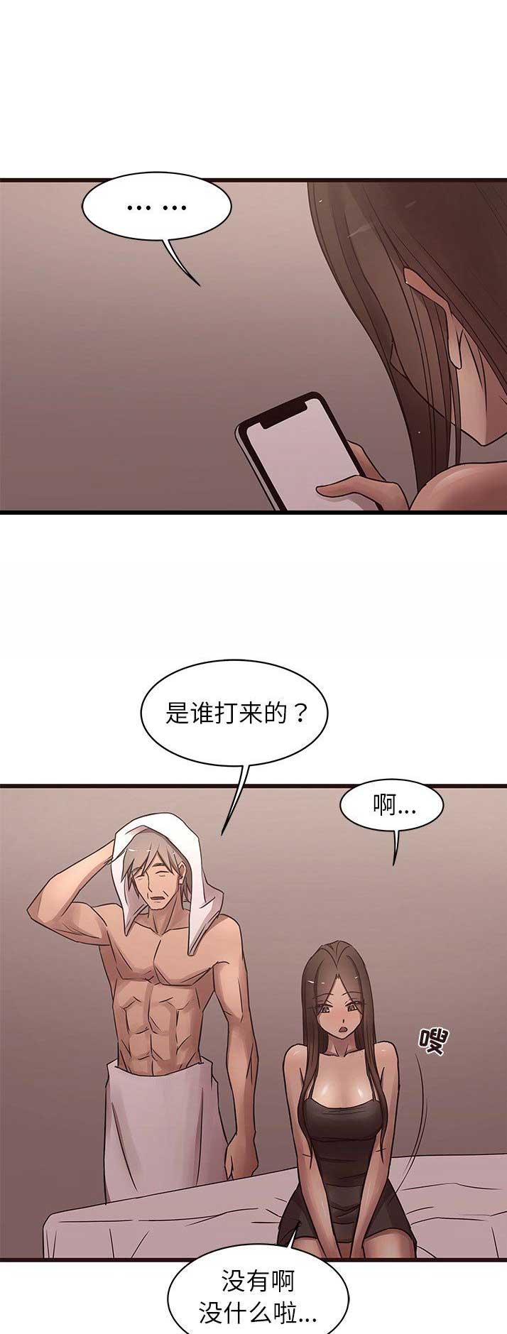 欧巴小说网手机阅读漫画,第35话1图