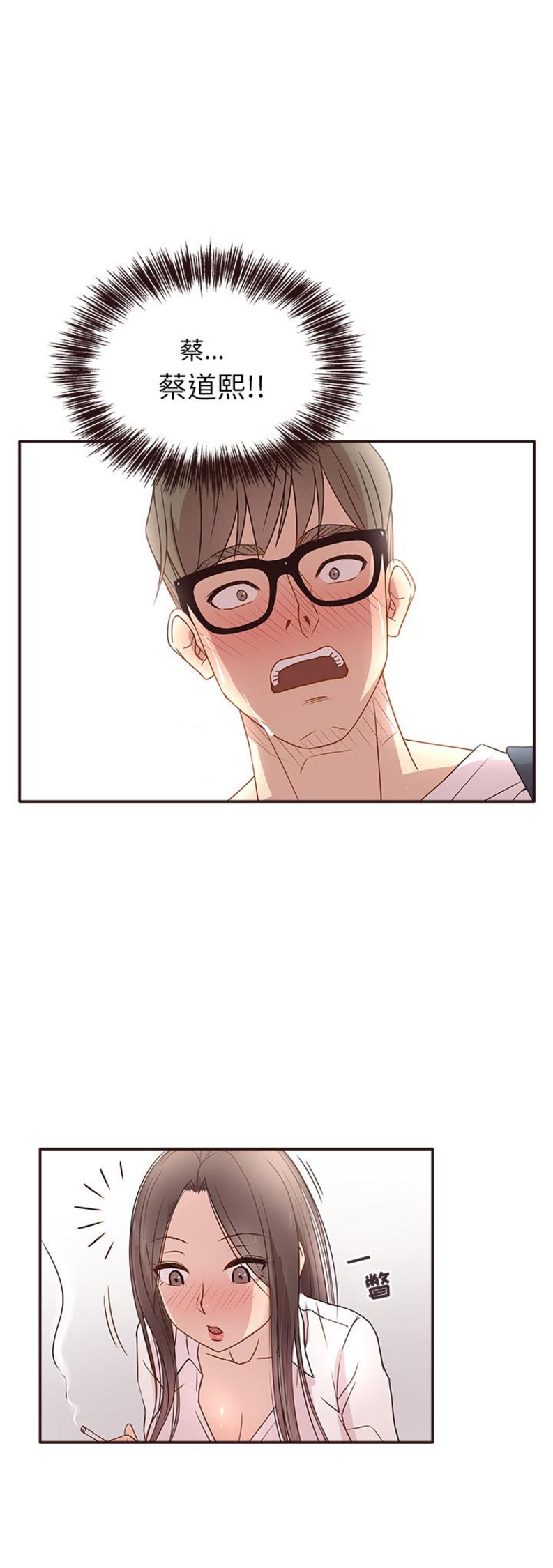 欧巴小说网手机阅读漫画,第2话1图