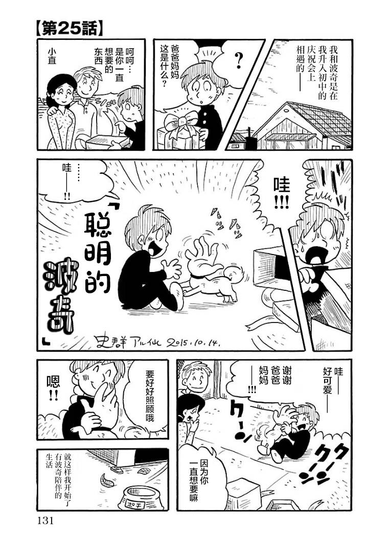 第25话0