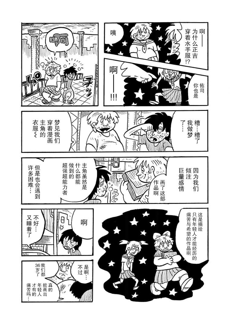 第23话3