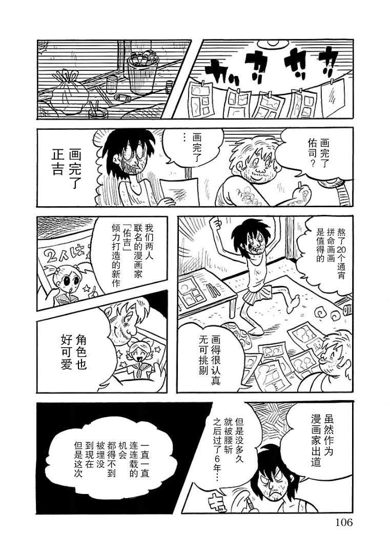 第23话1