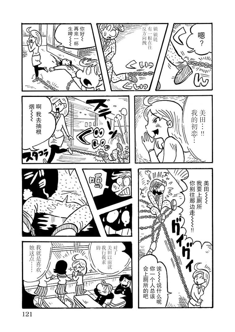 第24话4