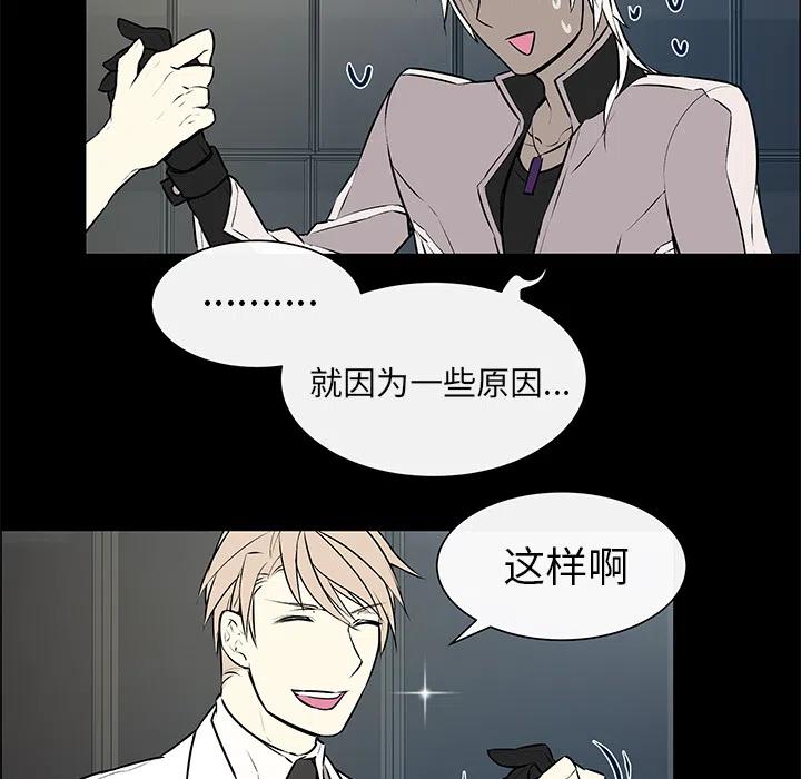Settia漫画,44图