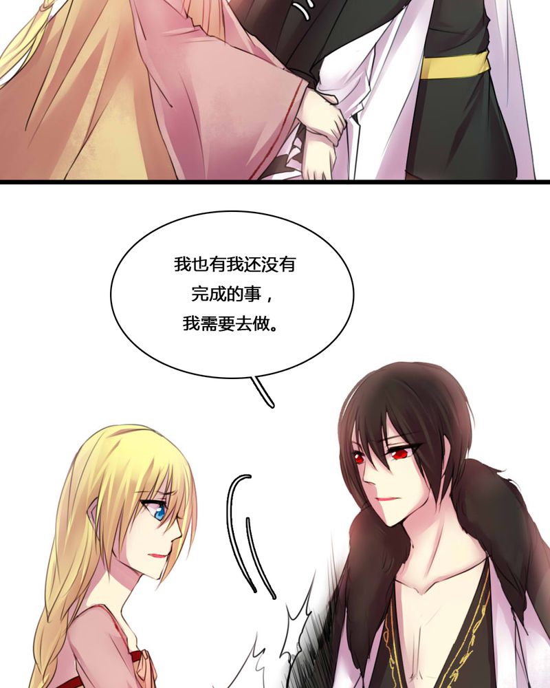 夜未央战神传奇官网漫画,第51章：5图