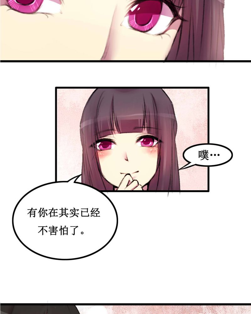 夜未央老板漫画,第14章：5图