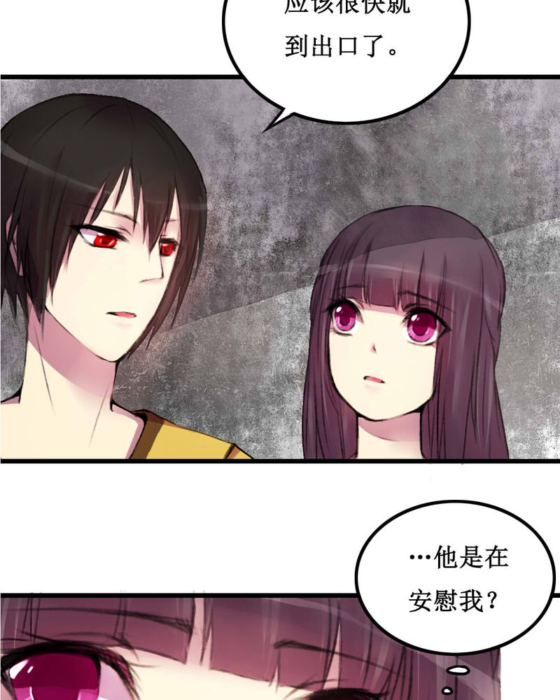 夜未央老板漫画,第14章：4图