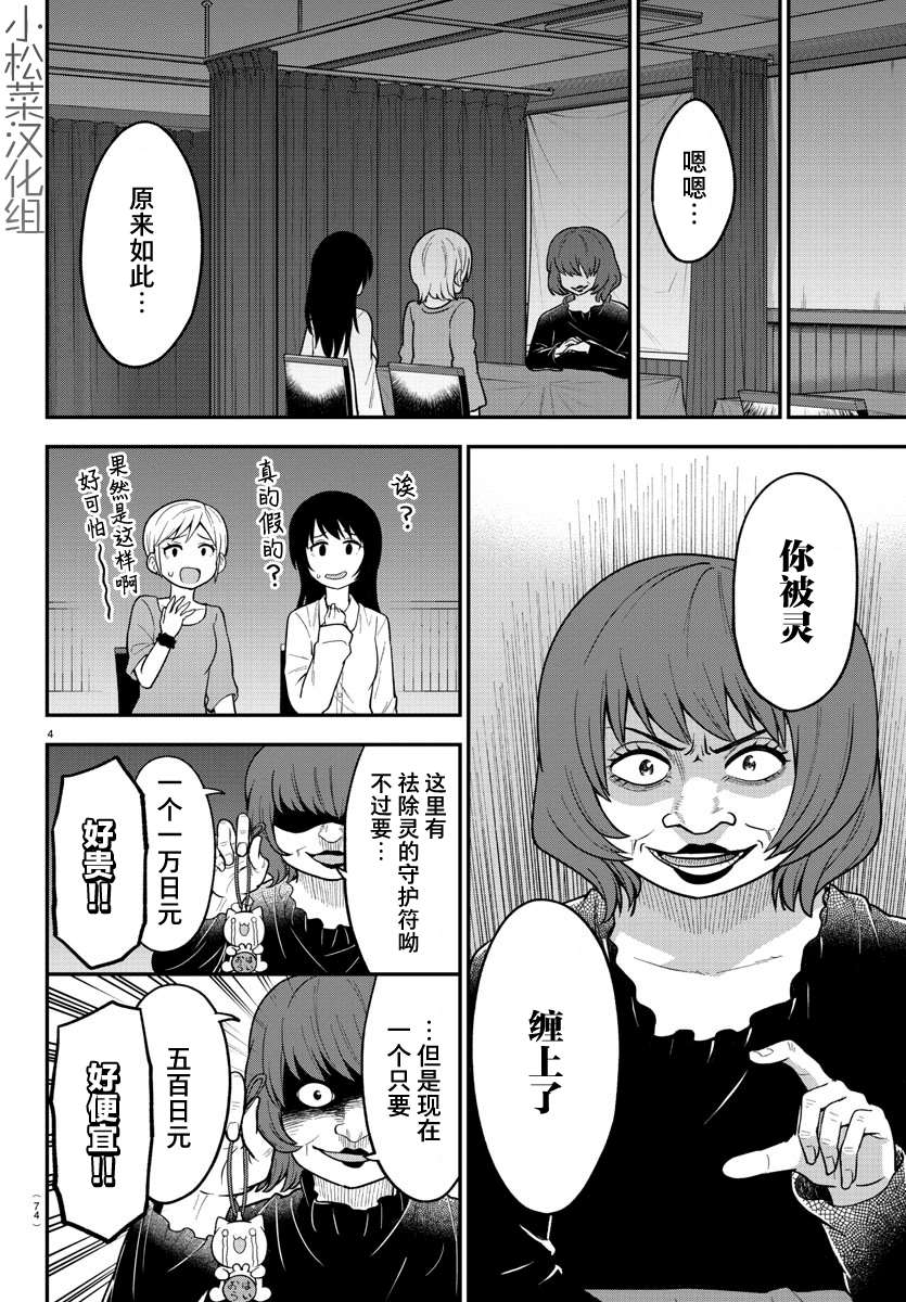 辣妹背后有只灵漫画,连载版134图