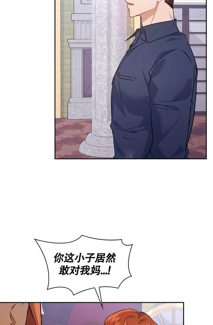 诱饵手雷漫画,第9话5图