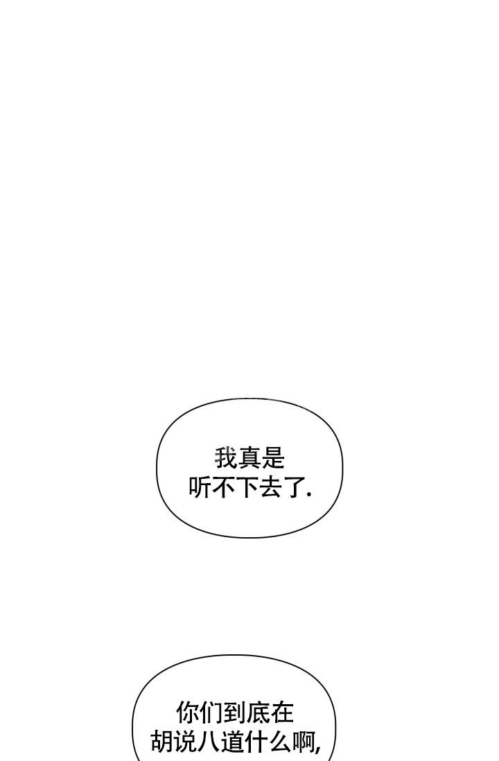 诱饵手雷漫画,第9话1图
