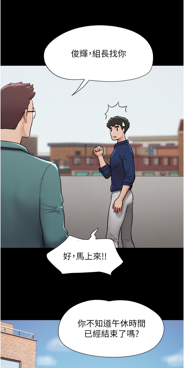 前女友的戒指漫画,第18话3图