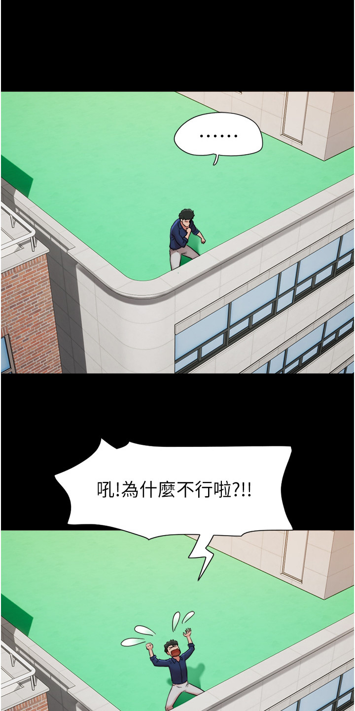 前女友的戒指漫画,第18话1图