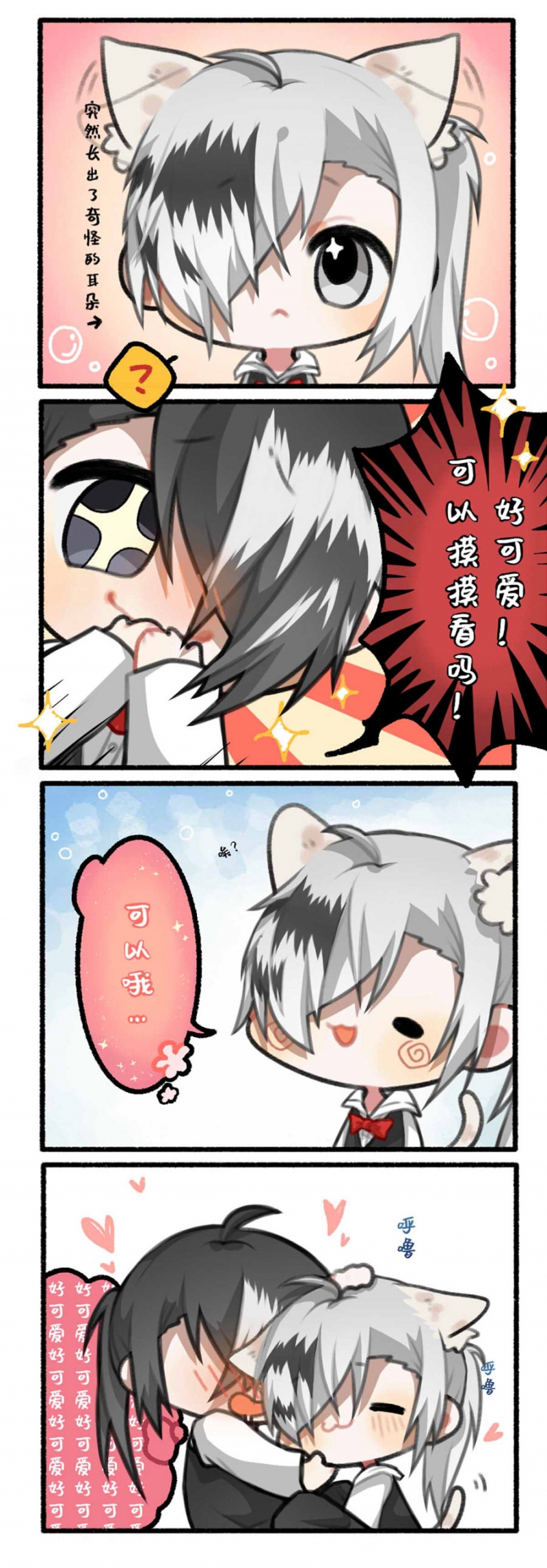 第76话4