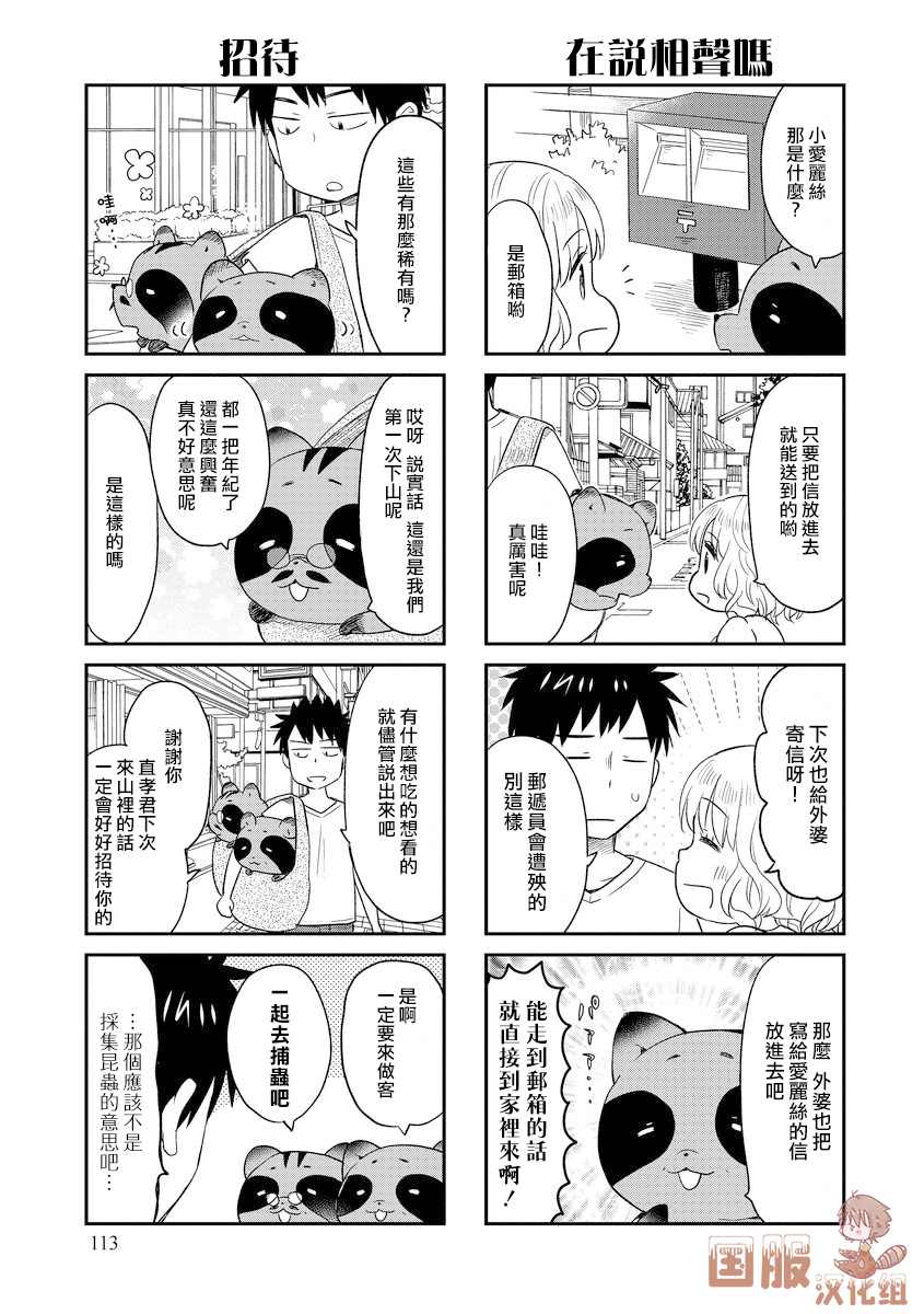 第16话4