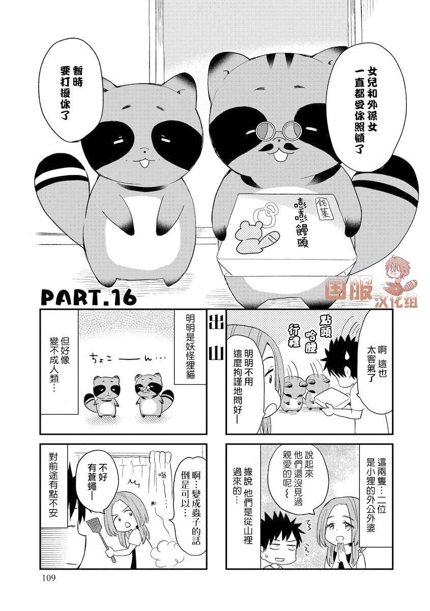 第16话0