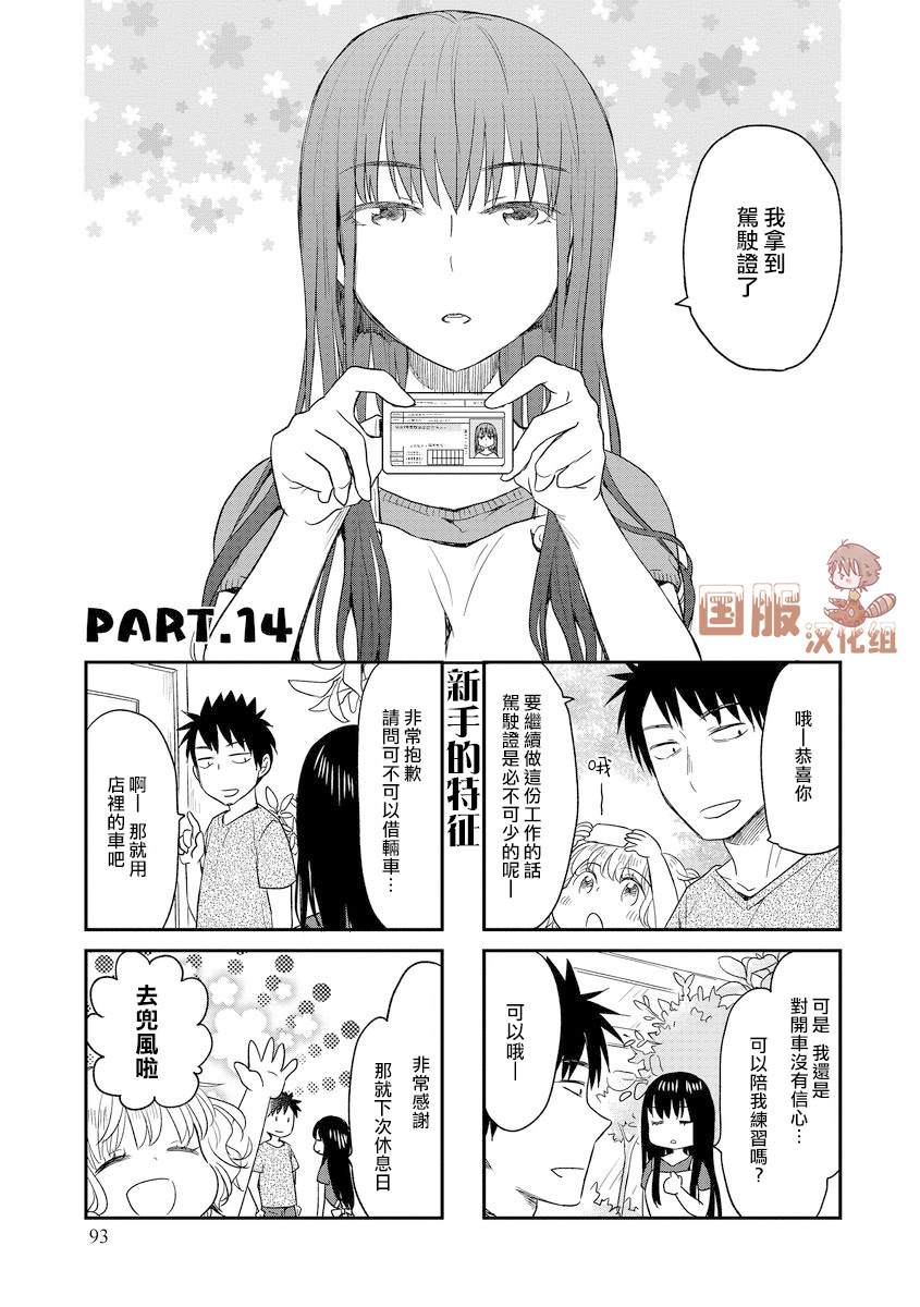 第14话0