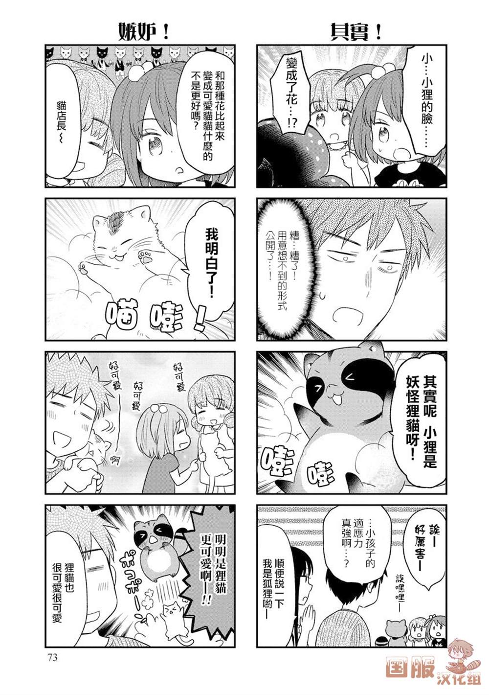 第11话4