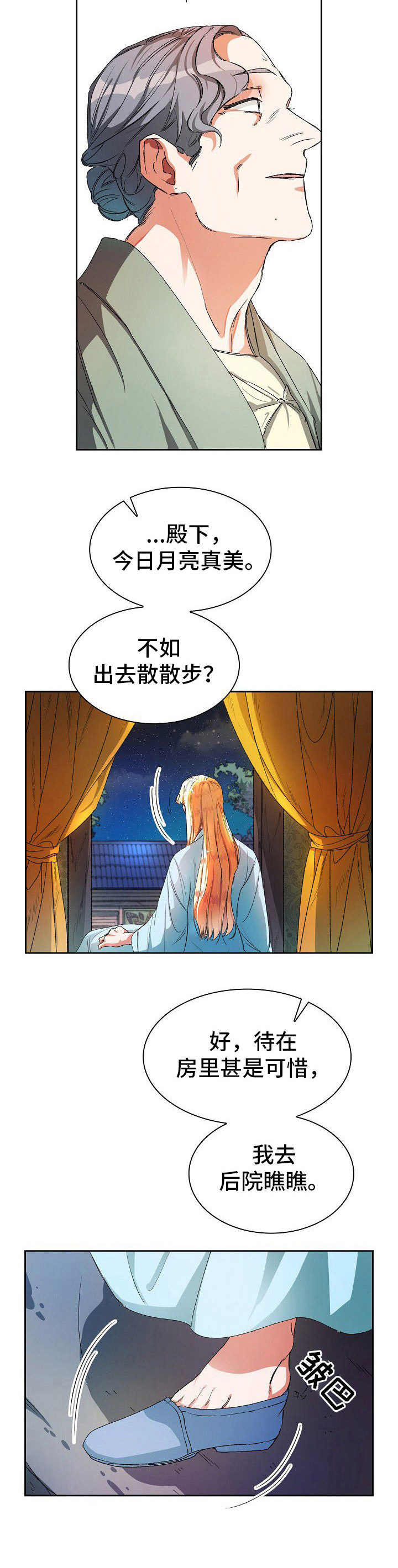 第8章：散步2