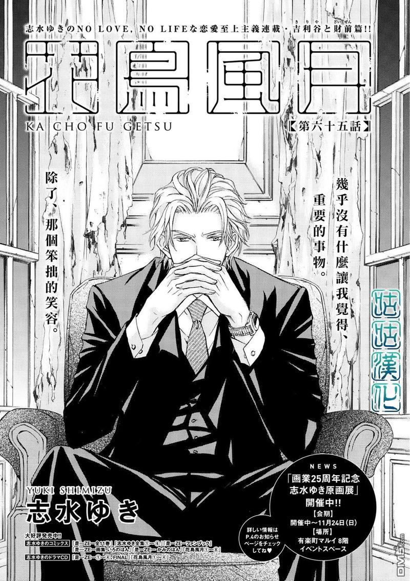 第65话0
