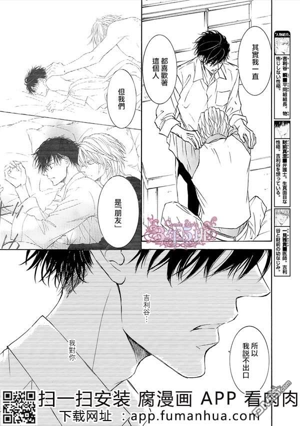 第59话4