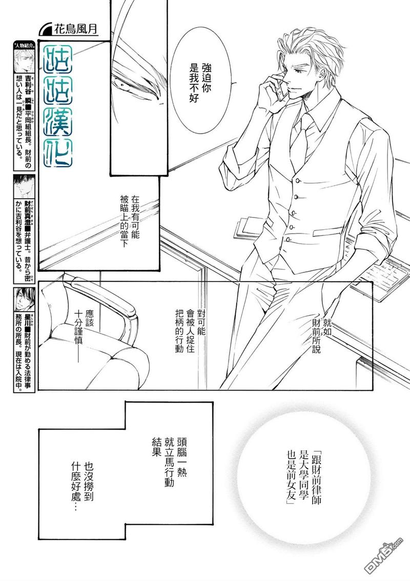 第64话4