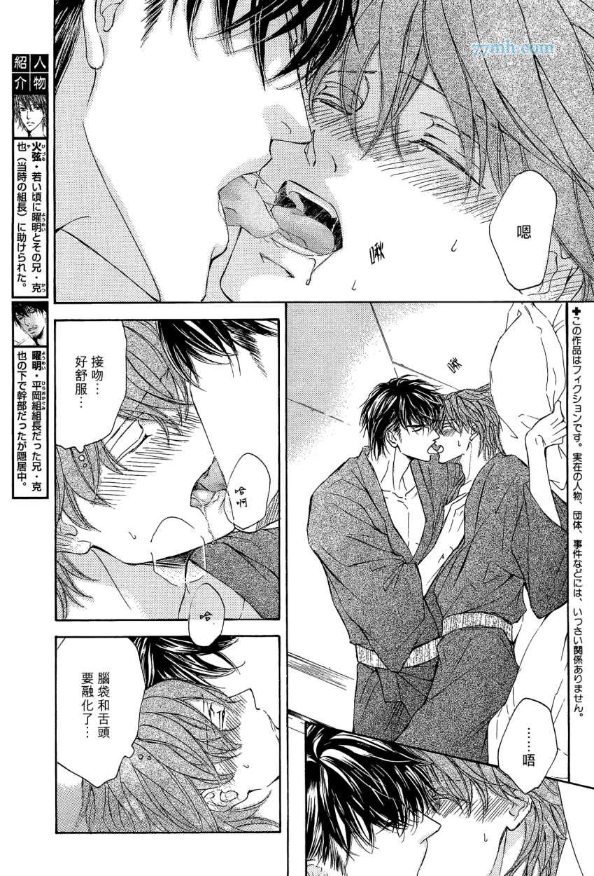 第45话2