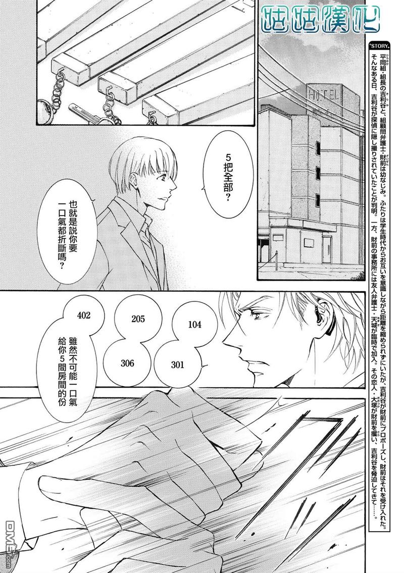 第66话2