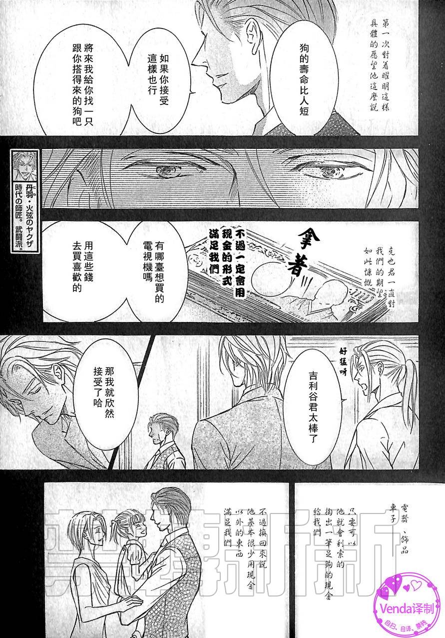 第38话4