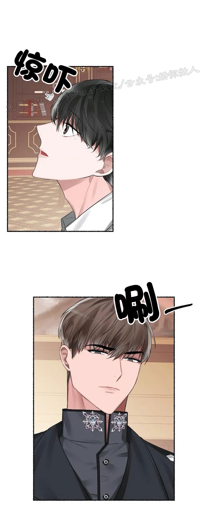 花代表心情的文案漫画,第02话1图