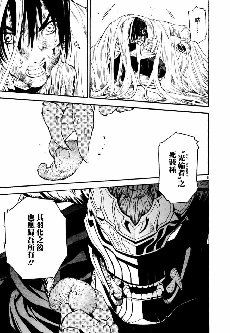 第29话4