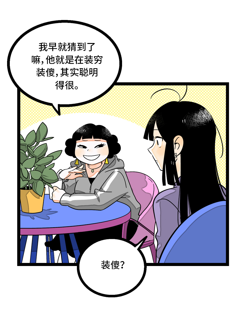 周一至周末漫画,第8话 周一的人生大决择5图