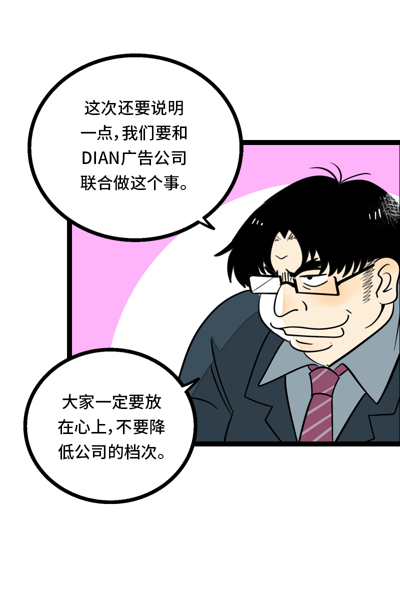 周一至周末漫画,第28话 差别对待5图