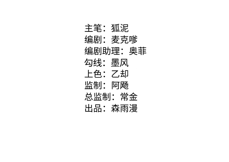 周一至周末漫画,第40话 有故事的水2图